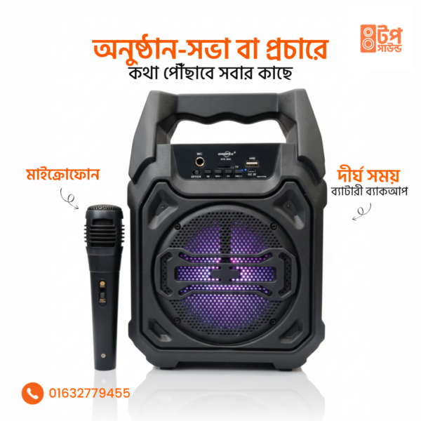 GTS-1283 Wireless Sound Speaker With FREE MIC