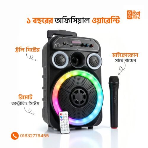 M 804 ট্রলি স্পিকার