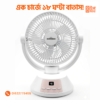 Copy of Copy of Copy of Copy of Copy of Copy of Copy of Copy of Gradient Gr_20260506_221903_0000 OS-2570 Rechargeable Moving Fan